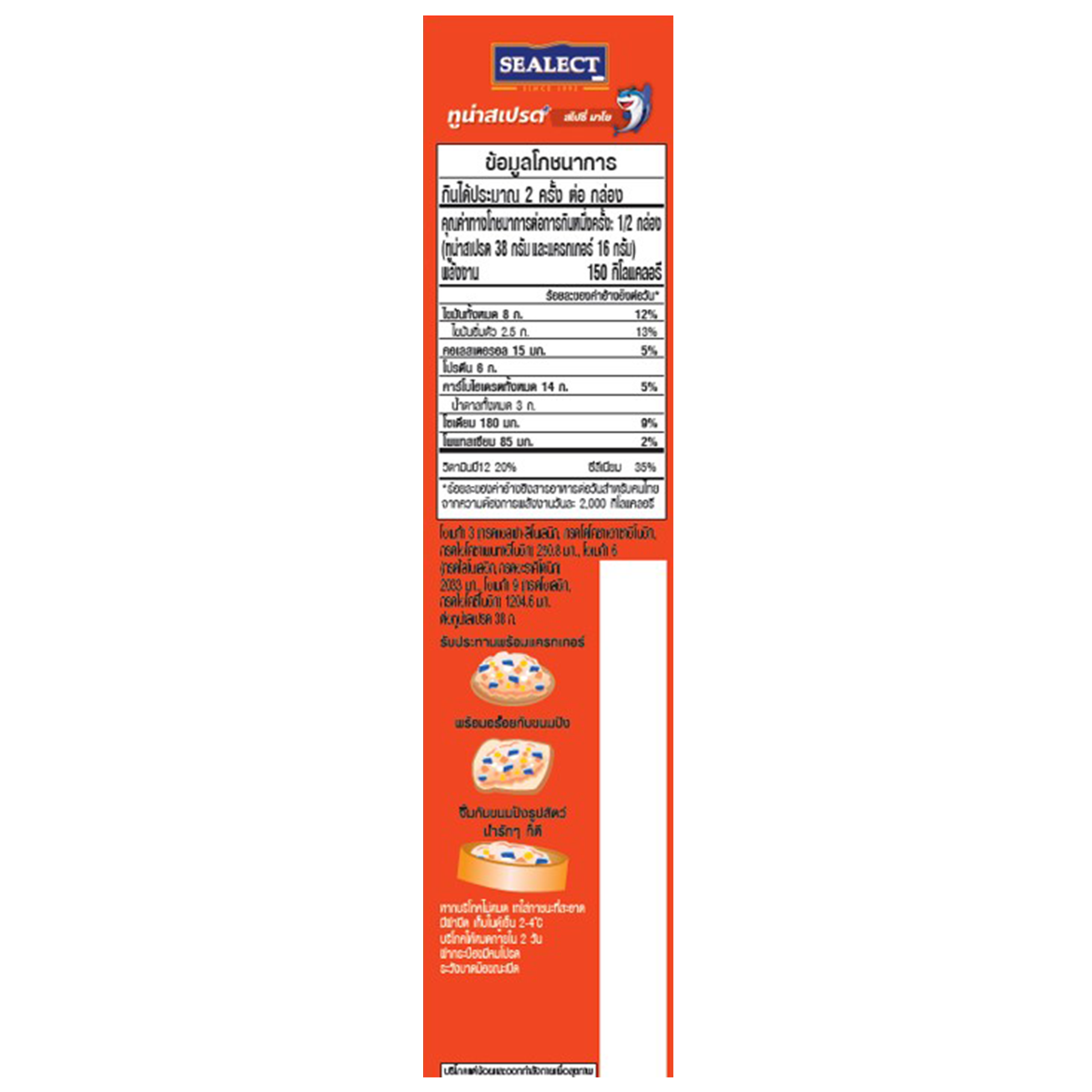 Sealect Tuna Spread Spicy Mayo in a jar, featuring a creamy texture and spicy flavor, ideal for sandwiches and snacks.