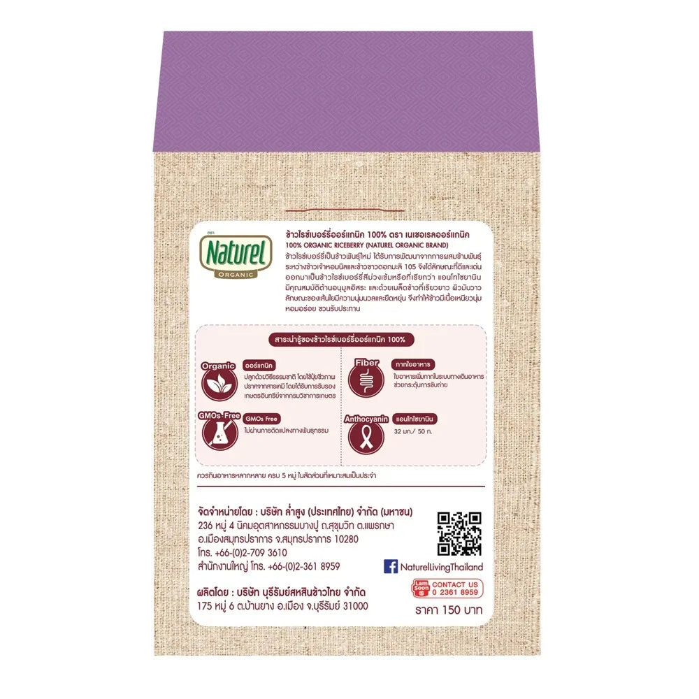 Naturel Organic Riceberry rice in a 2-pack of 1kg boxes, showcasing the packaging of this dry grocery product.