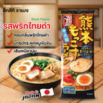Dried Itsuki Ramen noodles in clear packaging, showcasing the brand's logo and product details in a dry grocery store setting.