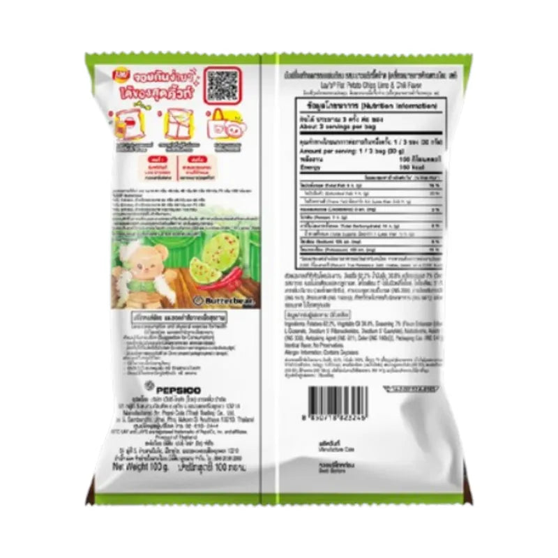 LAYS Classic Lime & Chili snack bags, 100g x14, featuring crispy chips with lime and chili flavor in colorful packaging.