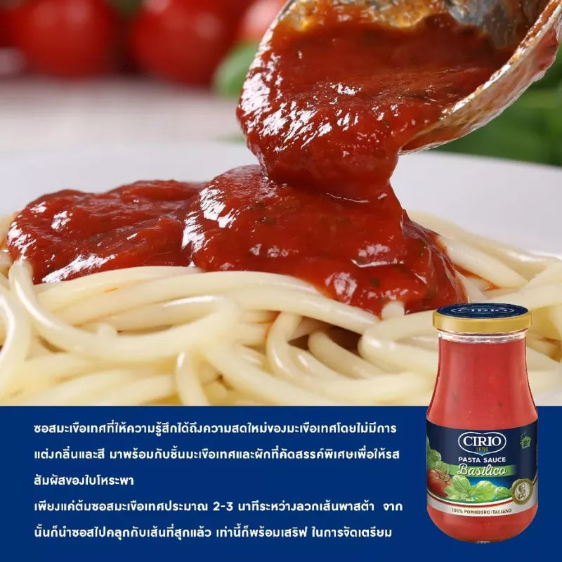 CIRIO Pasta Sauce jar with label, showcasing the dry grocery product in a clear, close-up view.