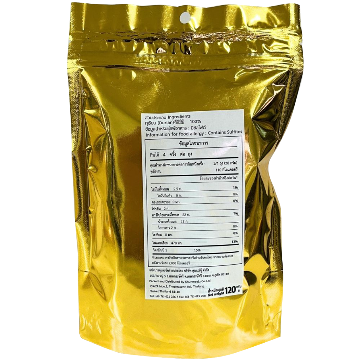 Khun Maeju Crispy Durian Chips, crunchy durian snack in a bright package, featuring golden-brown chips with durian flavor.