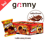 Grinny Waffle Crisp Extreme Chocolate flavor snack pack, 18g x12, crunchy chocolate-flavored dry grocery snack.