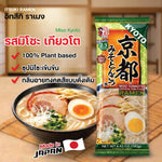 Itsuki Ramen Kyoto Miso Tonkotsu Pork Flavor dry ramen noodles in a package, Japanese-style instant noodle product from ITSUKI.