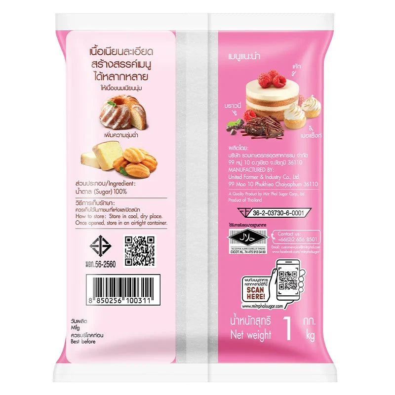 Mitr Phol caster sugar 1kg package, dry grocery product, with white granular sugar visible in the image