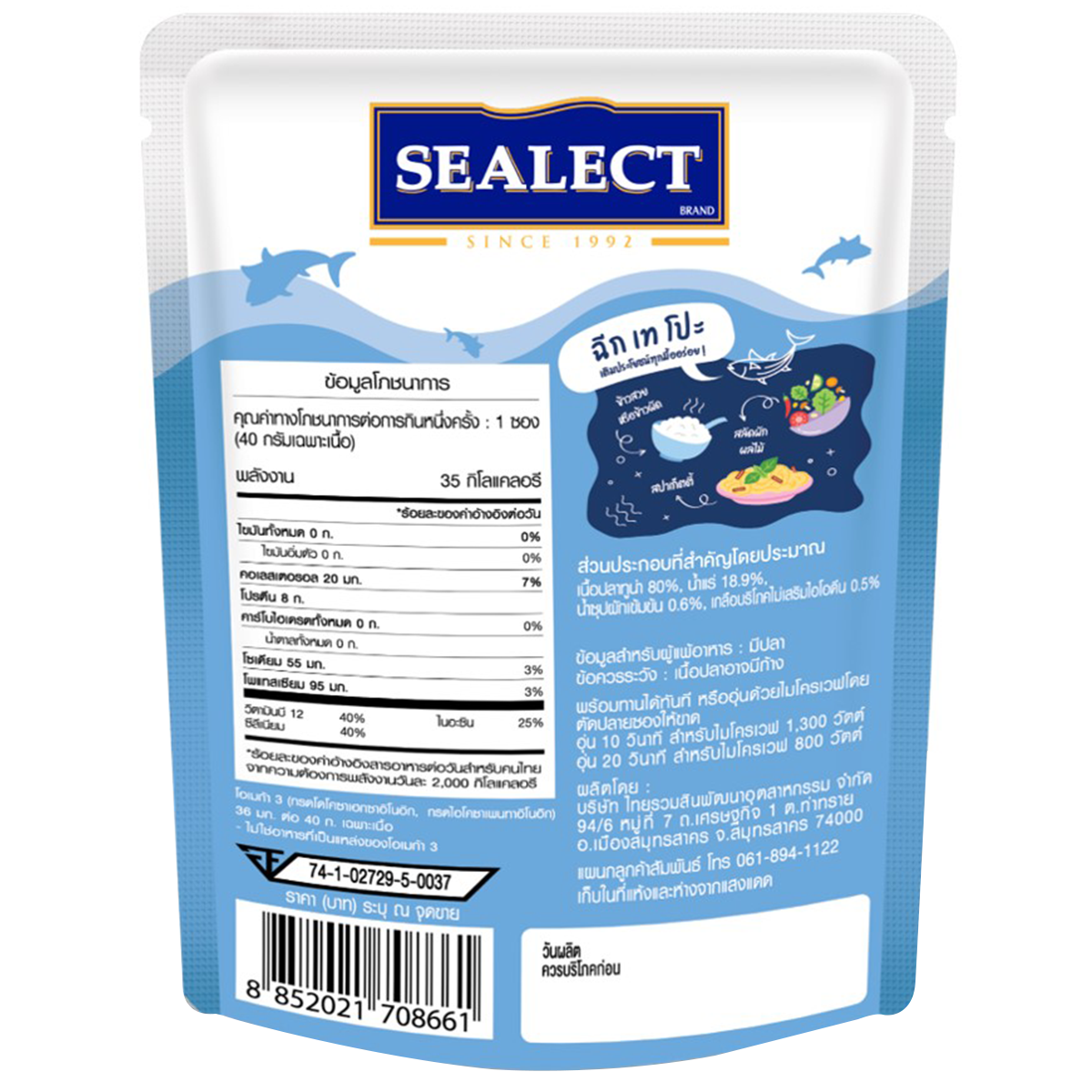 Sealect Tuna Topping with vegetable broth in a can, ready for seafood dishes and recipes, showcasing the product label.