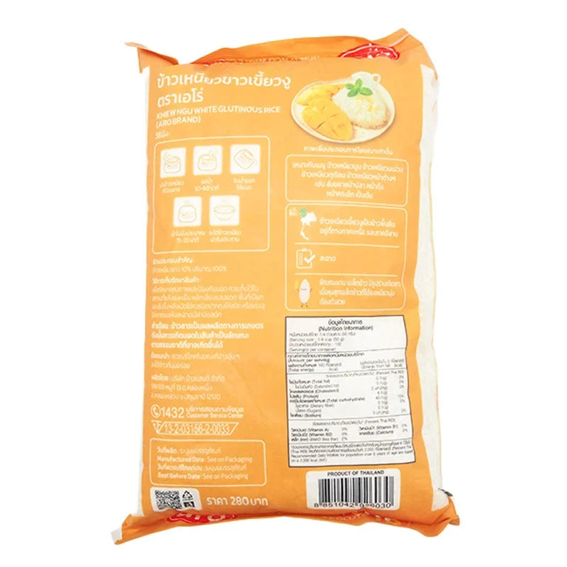 A package of ARO Sticky Rice 5kg in a clear plastic bag, showing the white, glutinous rice grains inside.