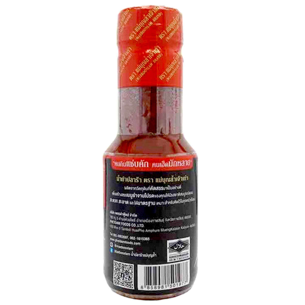 Maeboonlam Spicy Fermented Fish Paste in a jar, traditional Thai grocery condiment with rich, bold flavor and vibrant packaging