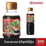 Omakase Japanese Soup, 200ml bottle, pack of 24, dry grocery product featuring traditional Japanese flavors in clear bottles.