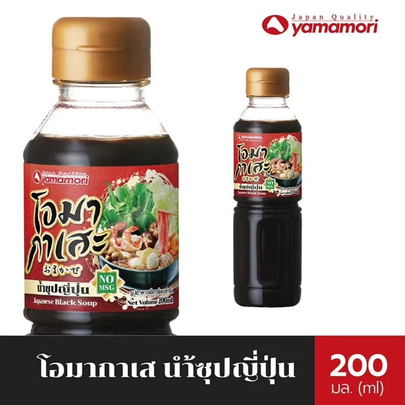 Omakase Japanese Soup, 200ml bottle, pack of 24, dry grocery product featuring traditional Japanese flavors in clear bottles.