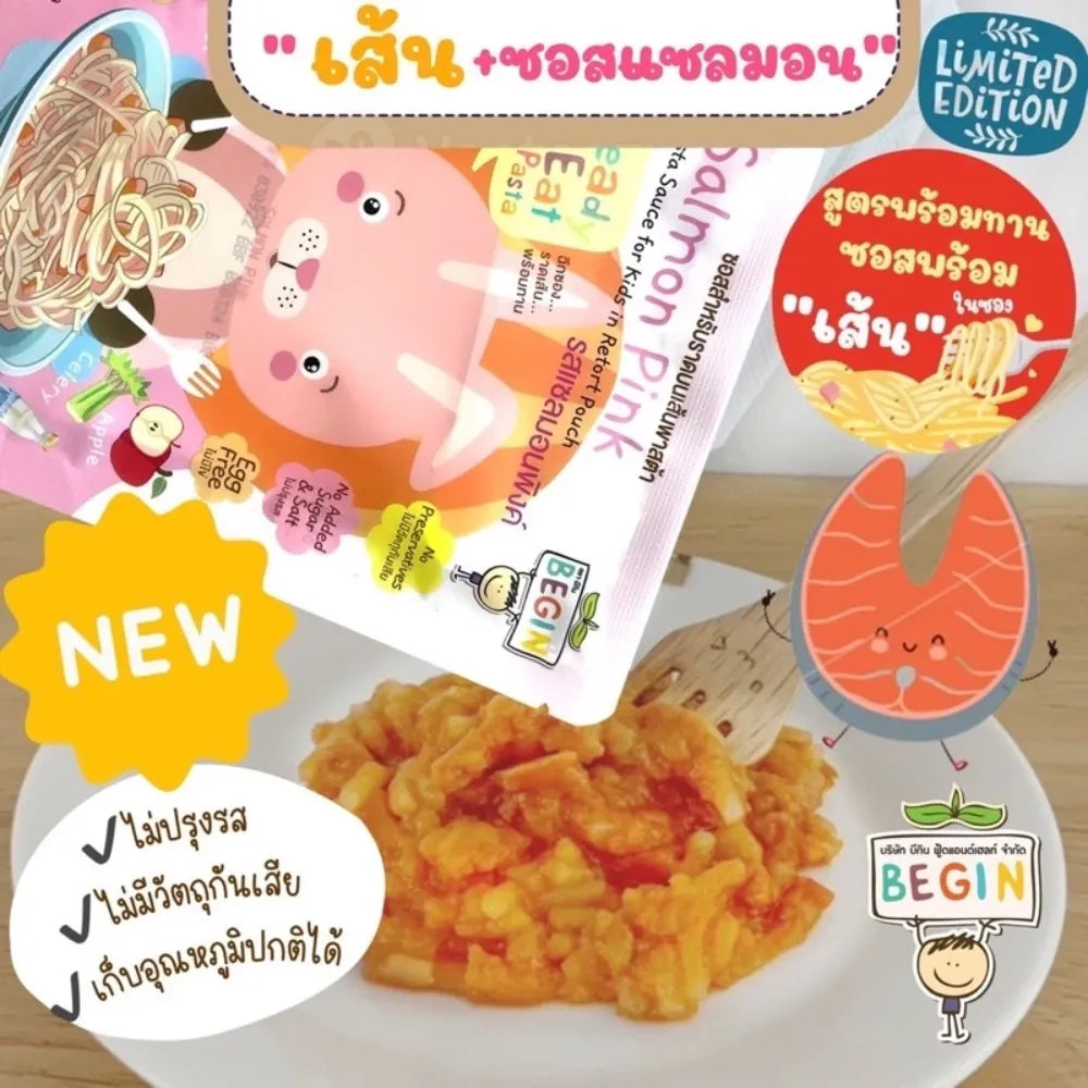 Begin Baby Spaghetti with Sauce 100g, dry grocery product featuring cooked spaghetti pasta with tomato sauce in a clear bowl.