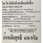 Alpen Whole Wheat Biscuits 430g in a clear package, showing golden crispy whole wheat biscuits for a healthy snack.