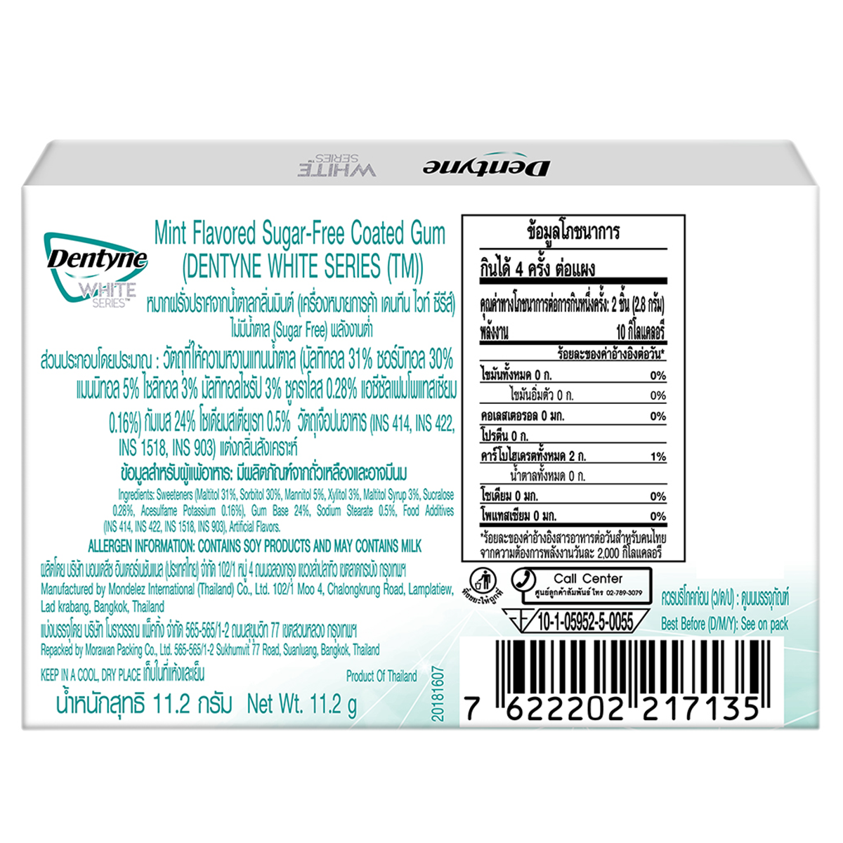 Dentyne White Series Mint flavored sugar-free confectionery snacks featuring a pack of mint-flavored chewing gum.