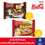 Kungking Instant Glass Noodles Thai Boat Noodle Flavor and Spicy, dry grocery product with clear noodles and spicy seasoning in the image.