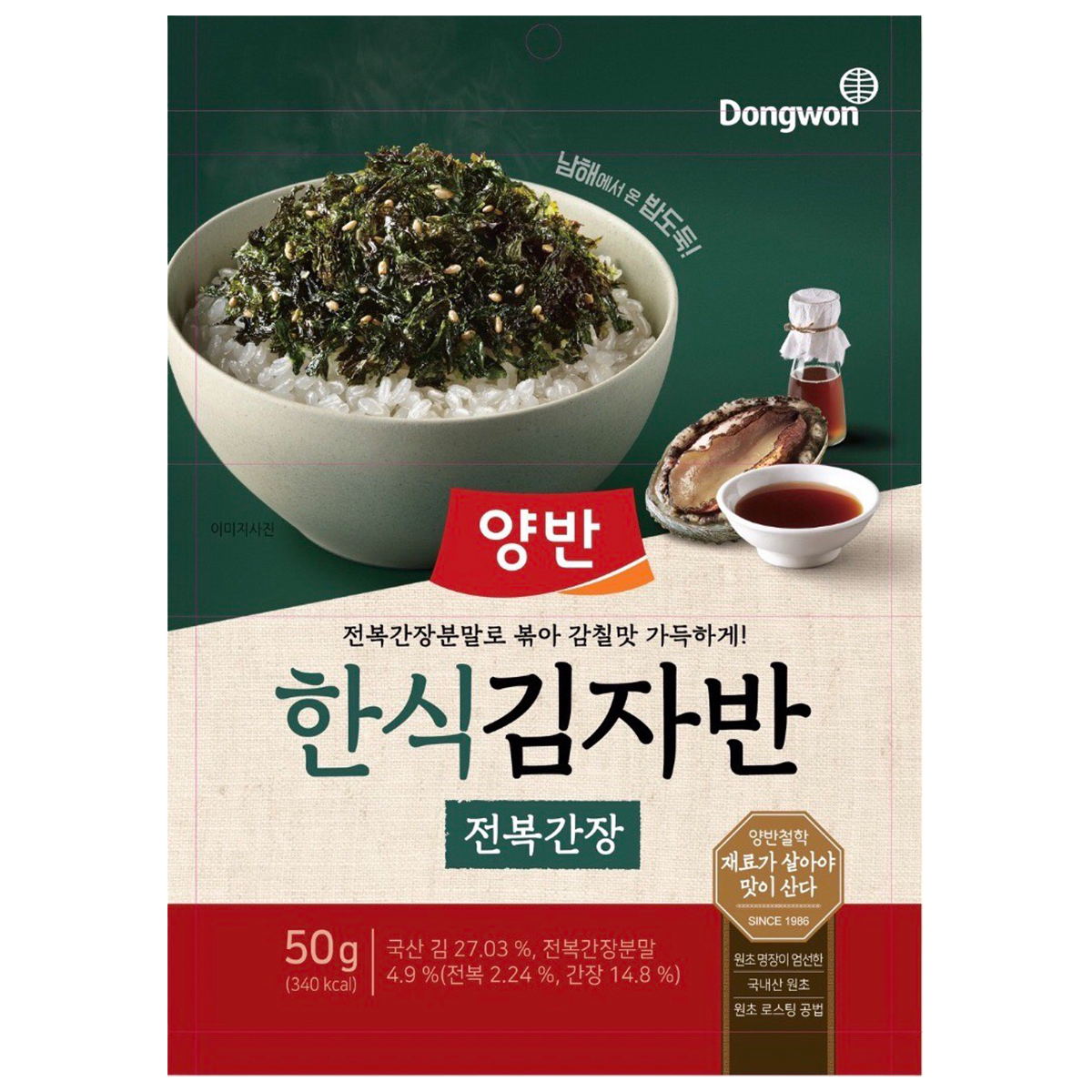 Yangban Twice Seasoned Laver, crispy seaweed snack with seasoned layers, ideal for healthy confectionery snack cravings.