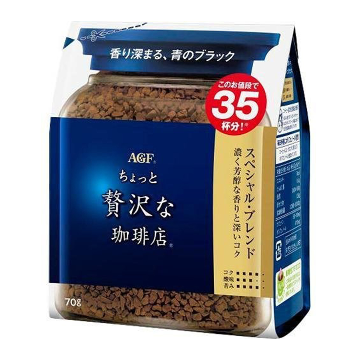 A cup of Maxim Special Bland instant coffee drink with a spoon, showcasing the product's creamy and smooth coffee appearance.