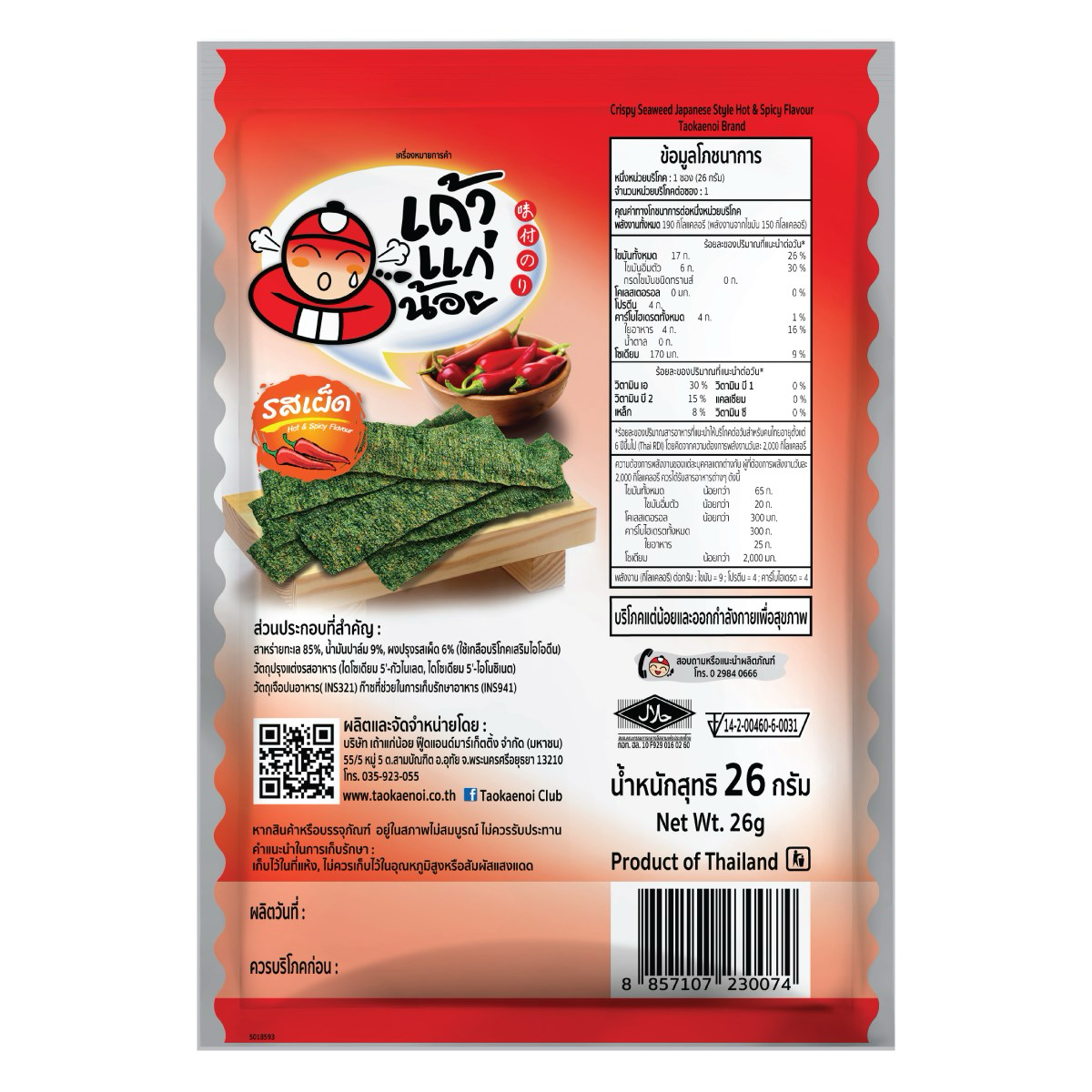 Spicy Taokaenoi Fried Seaweed Snack in a colorful package, showcasing crispy, seasoned seaweed pieces.