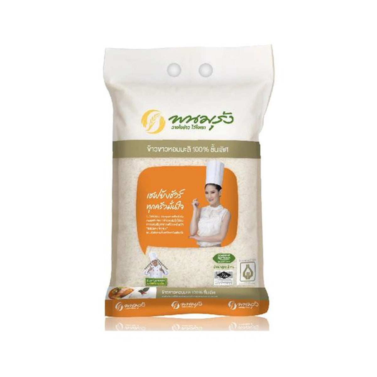 Panomrung Premium Jasmine Rice 100% in 2kg bags, stacked for packaging, showcasing clear, high-quality rice grains.