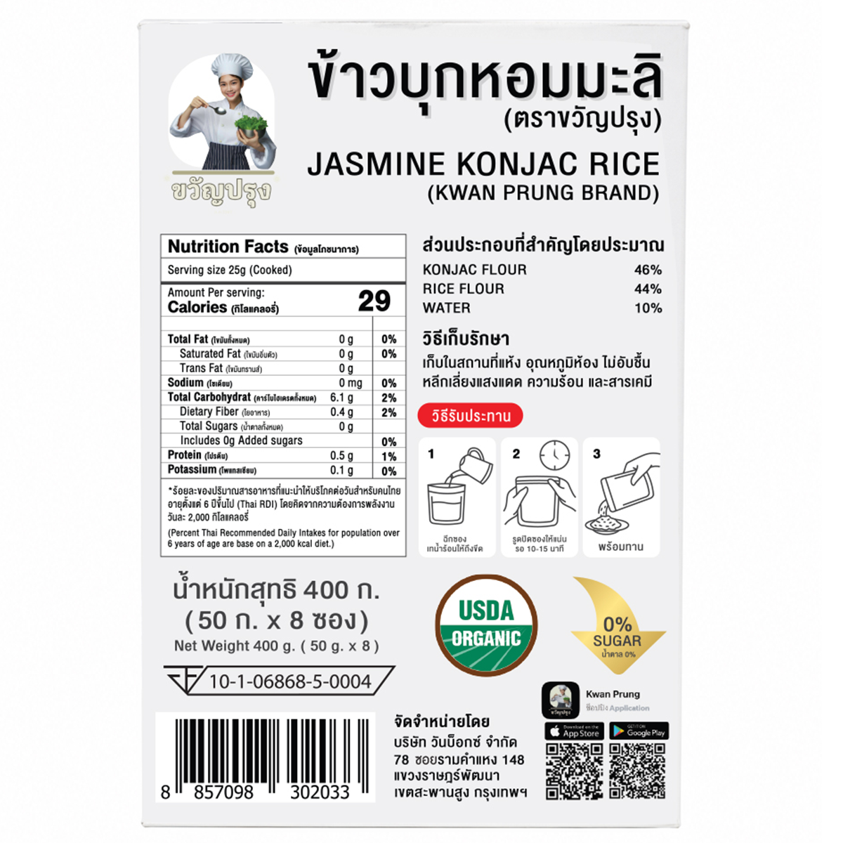 Kwan Prung Jasmine Konjac Rice pack of 8pcs, gluten-free grocery product with traditional jasmine aroma and healthy rice alternative