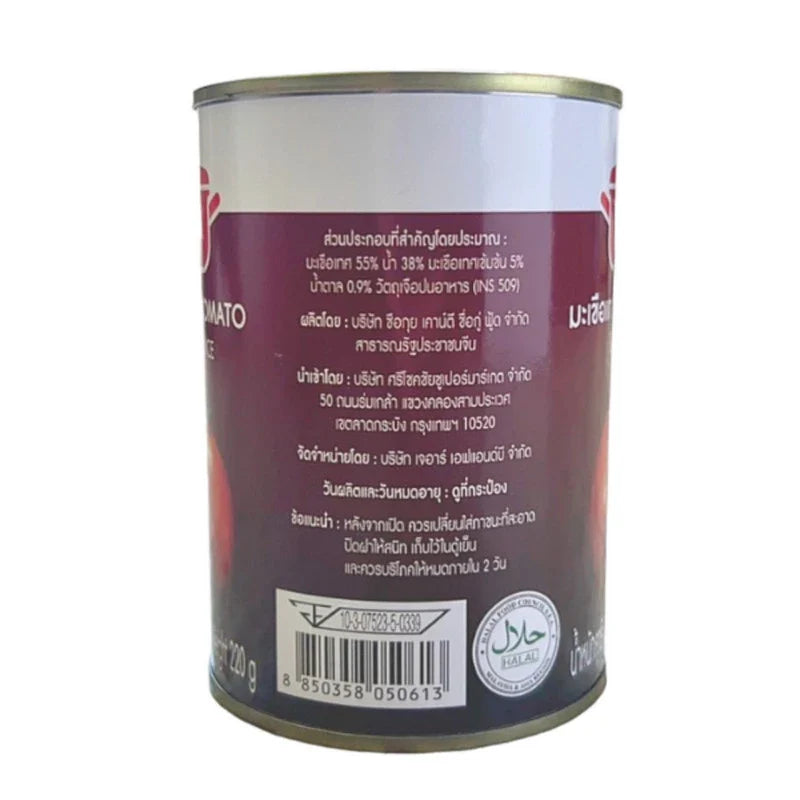Canned MICA whole peeled tomatoes in juice, 400g, dry grocery product showing tomatoes submerged in liquid in a can