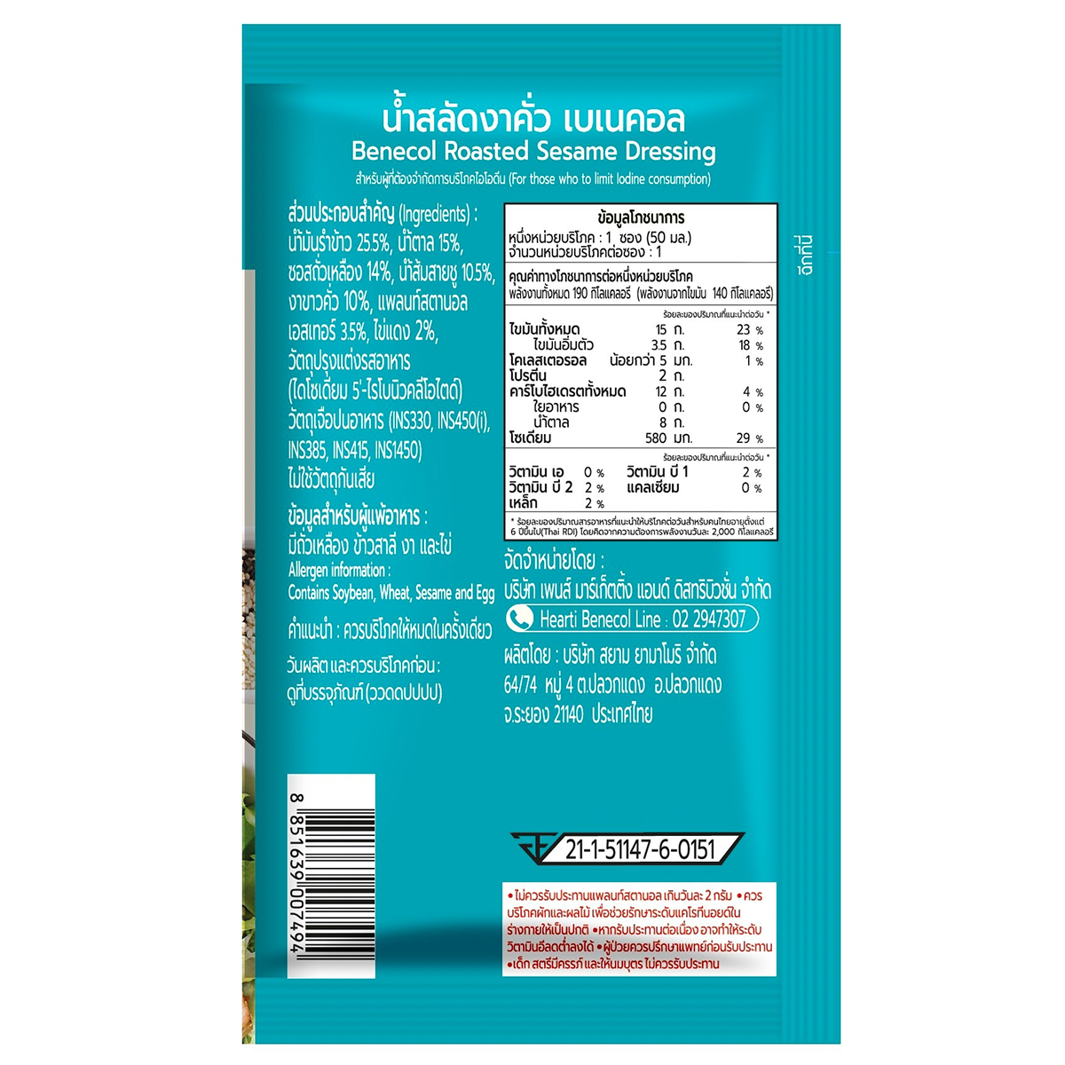 Benecal Roasted Sesame Dressing bottle, a grocery item with a label featuring sesame seeds and a creamy dressing inside.