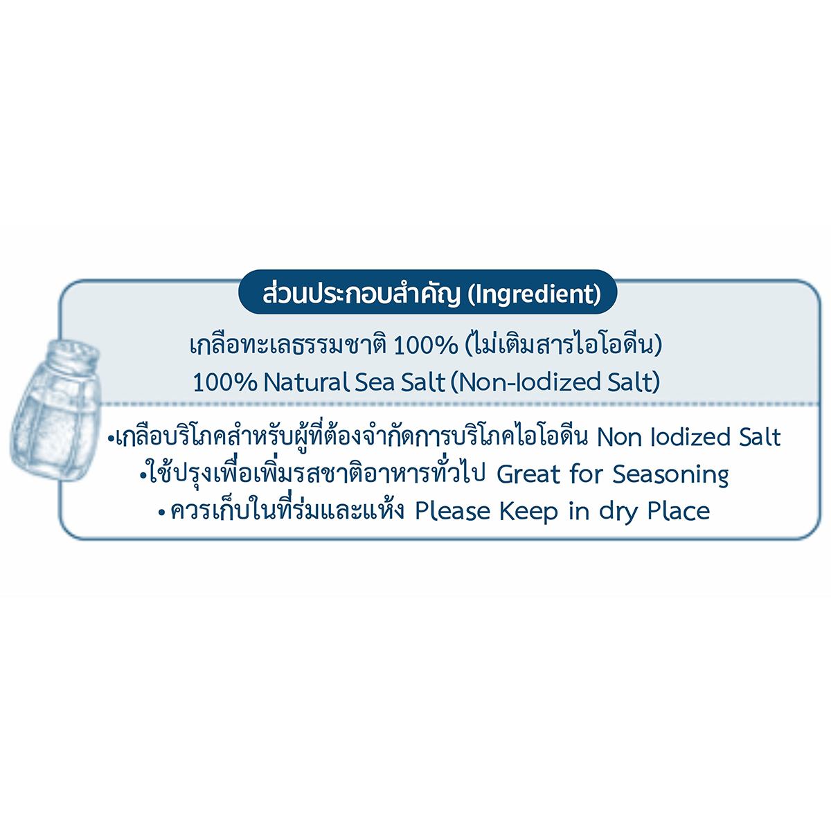 T-Salt Sea Salt bag for grocery use, showing a clear view of the T-Salt branded packaging with sea salt inside