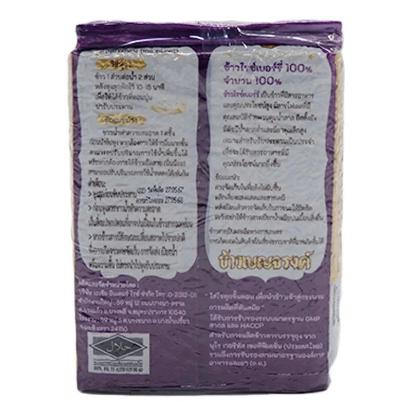 Benjarong Riceberry 100% dried rice in 1kg bag, natural Thai rice variety, from the BENJARONG brand, shown in a package.
