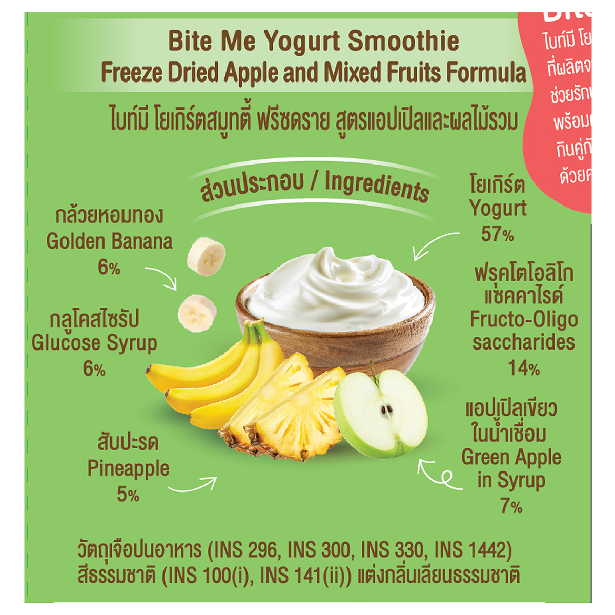 Bite Me yogurt smoothie with apple and mixed fruits, showing a creamy, colorful confectionery snack in a clear cup.