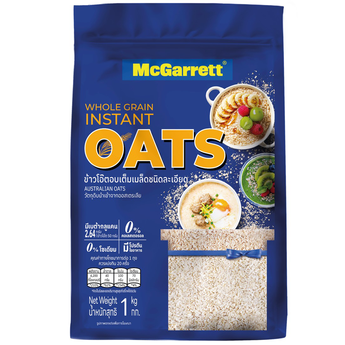 Bowl of McGarrett Instant Oats in a grocery setting, showing creamy cooked oats served in a white bowl with a spoon.