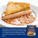 Cirio baked beans in a can, dry grocery product featuring creamy baked beans with tomato sauce, ready to serve.