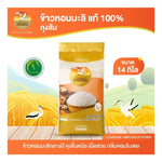 Nokkrayangkoo Double Egret Jasmine Rice, 100% authentic Thai jasmine rice in a clear bag, ready for cooking or storage.