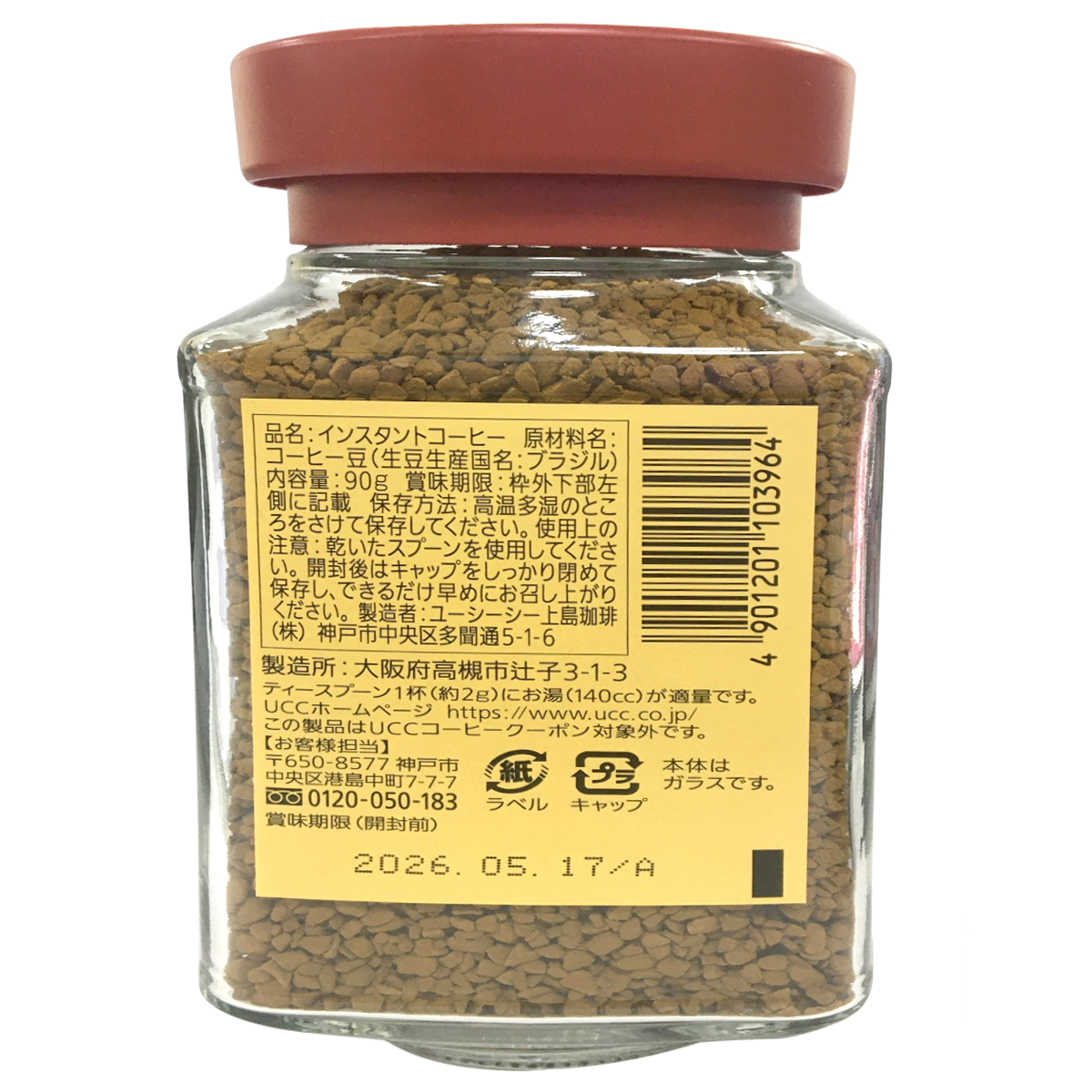 Ucc Shokunin Rich Flavor Instant Coffee drink in a glass, showcasing a rich, dark coffee with a frothy top.
