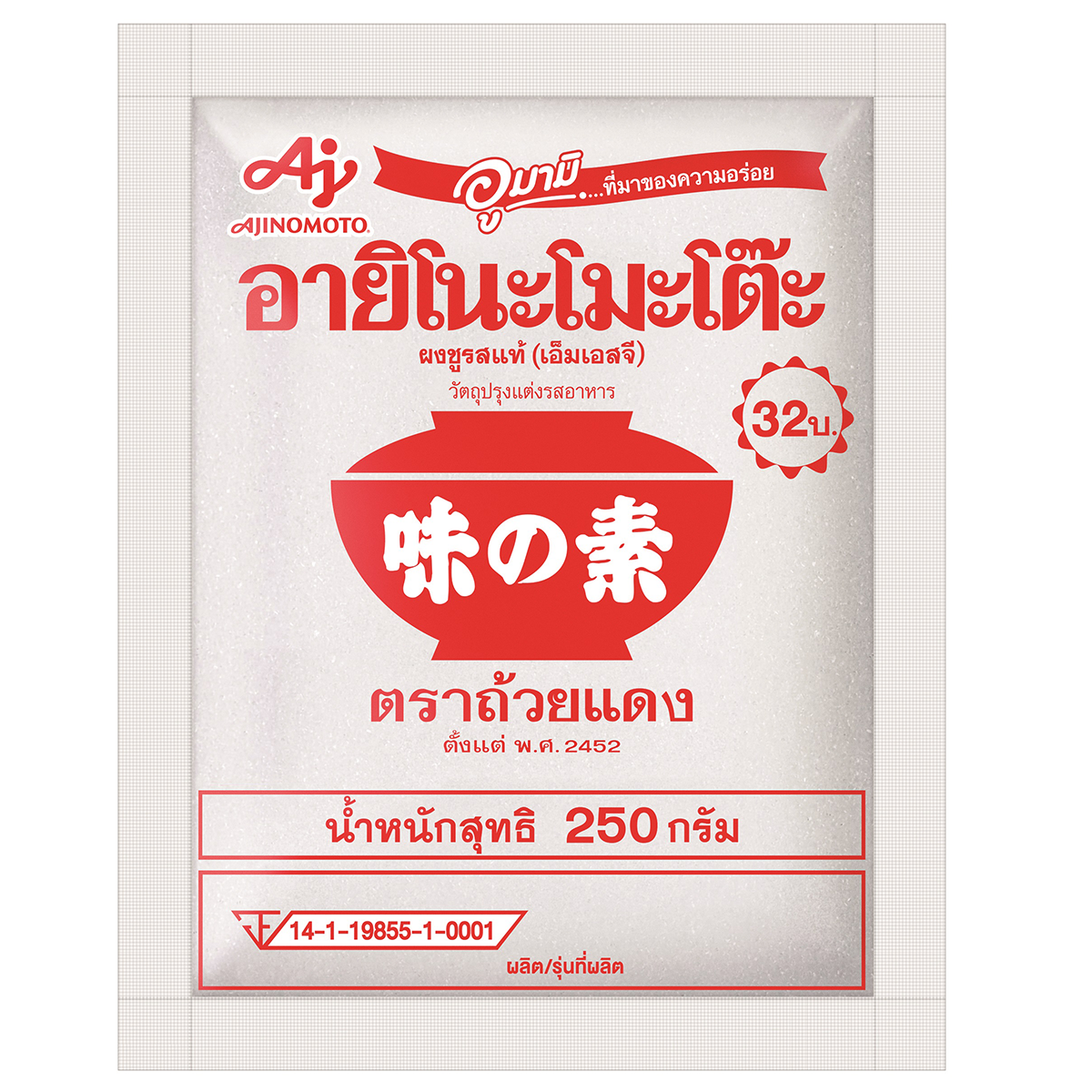 Jar of Ajinomoto MSG seasoning for cooking, labeled with the Ajinomoto brand, in a grocery store setting.