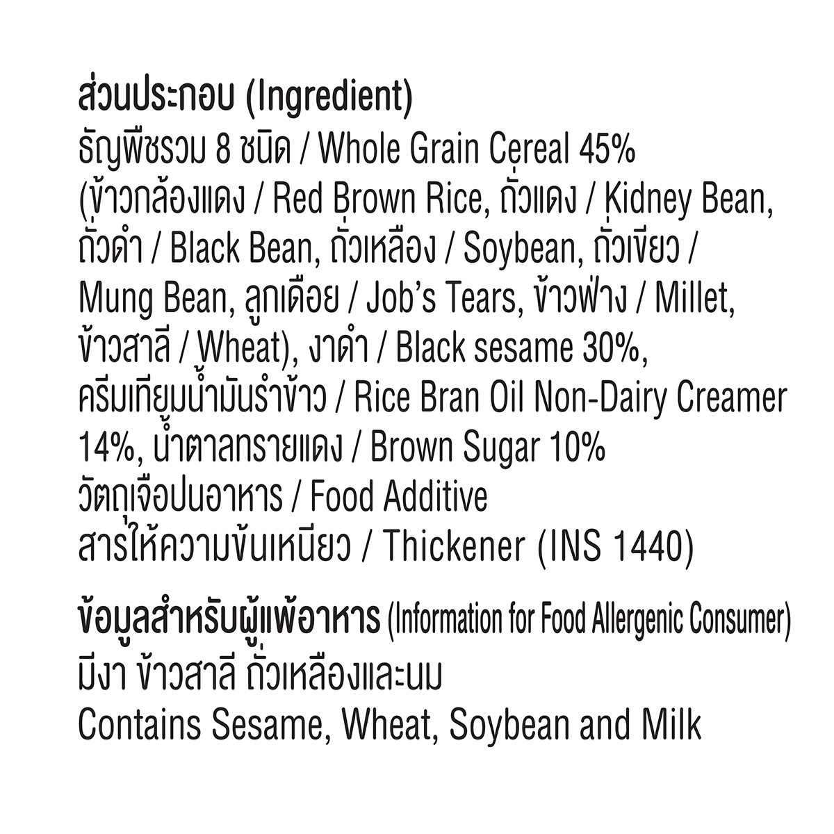 Xongdur Black Sesame Instant Cereal Drink in a cup, showcasing the low sugar cereal with black sesame flavor.