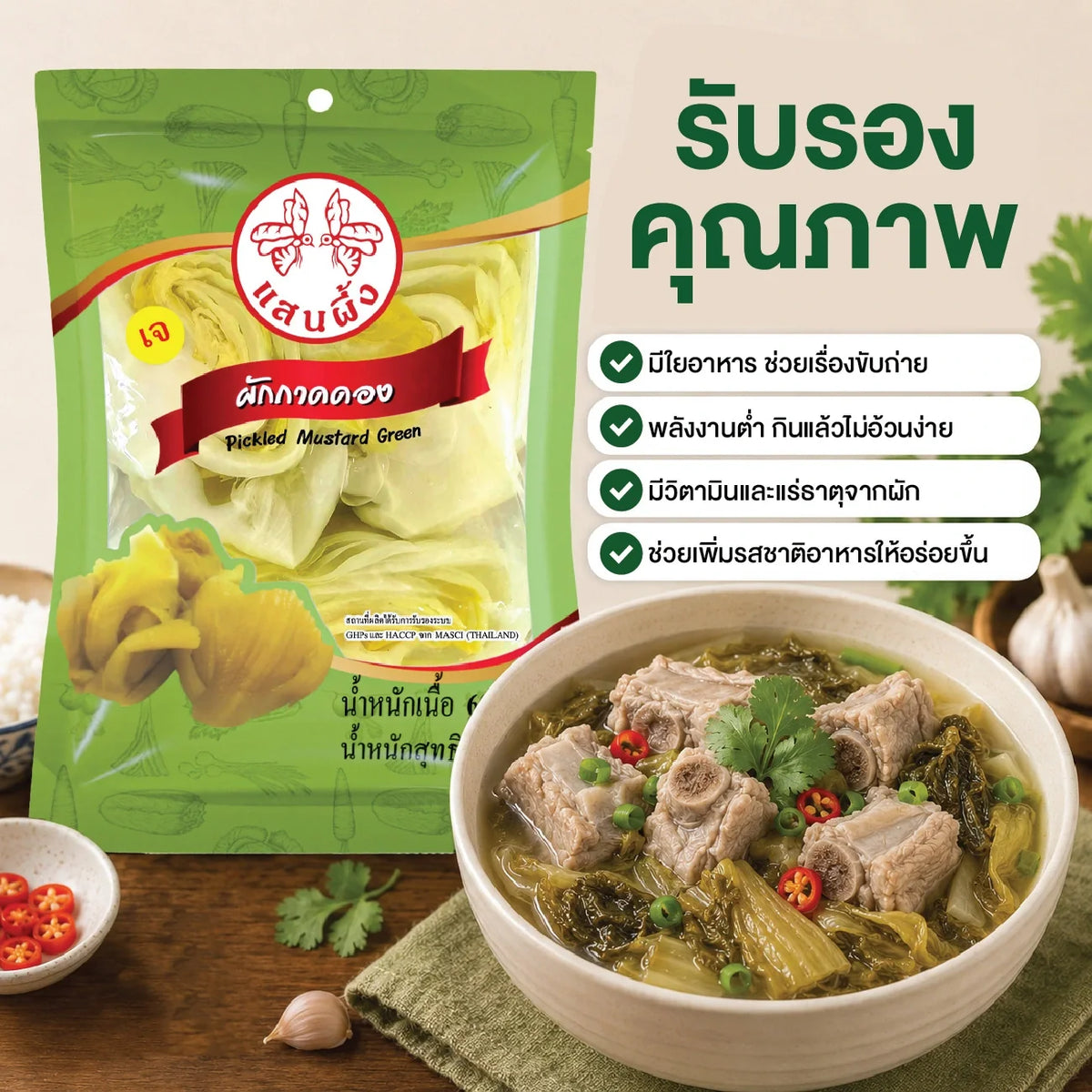 Saen Phung Phueng Pickled Mustard in 900g jar, showcasing the dry grocery product with vibrant mustard greens inside.