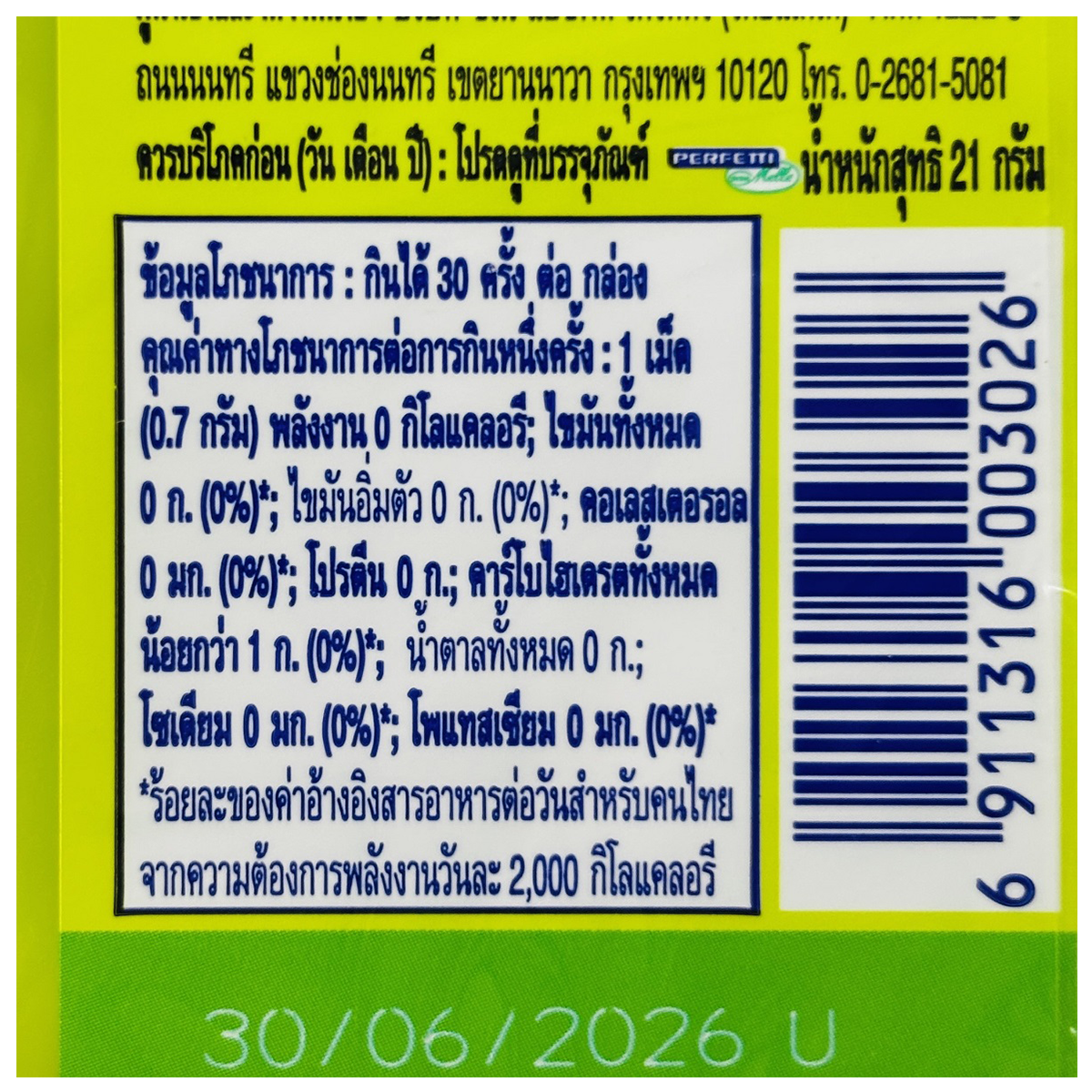 Mentos Sugar Free Grape Mint flavored confectionery snacks in a colorful package with grape and mint images