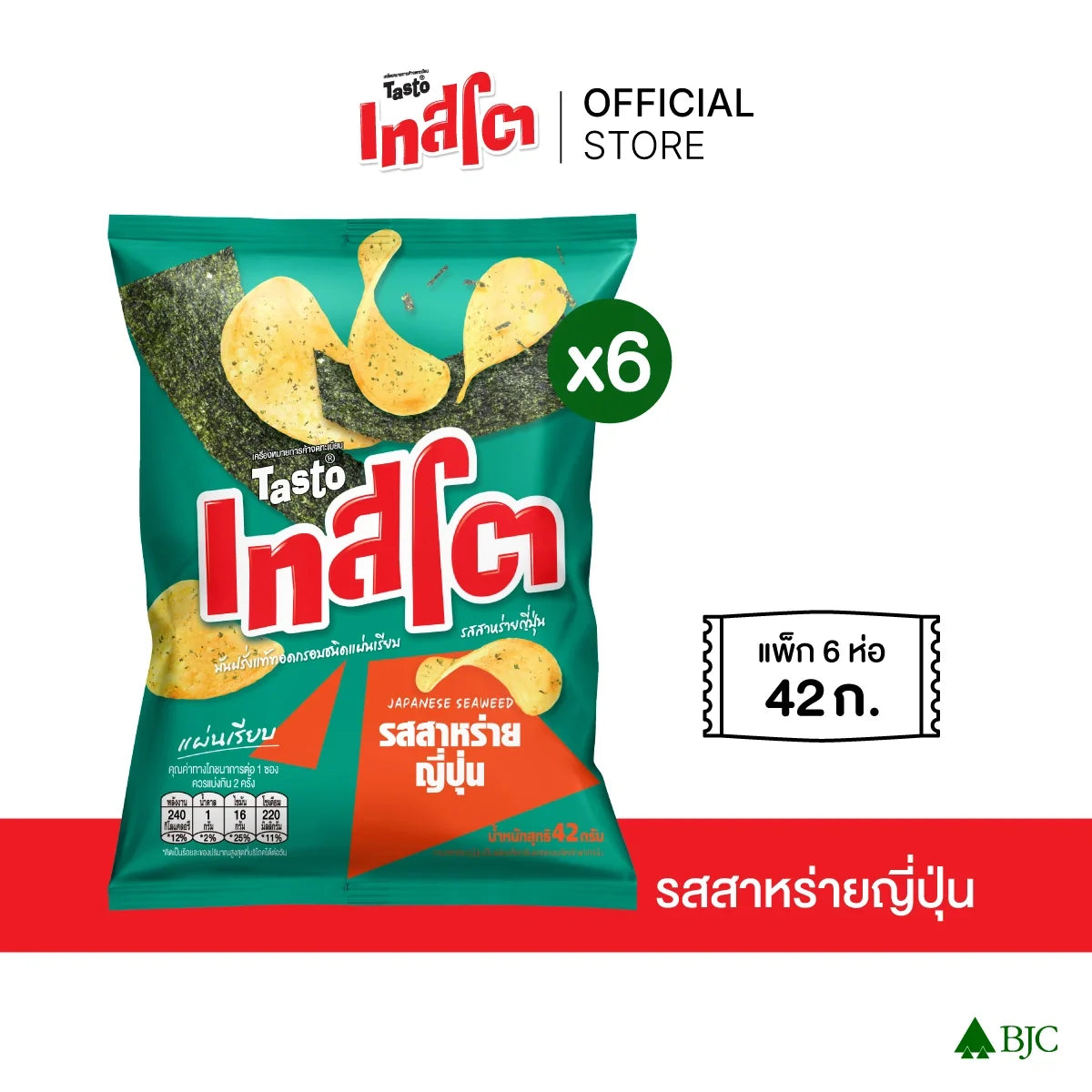 Tasto Crispy Potato Chips with Japanese Seaweed in 42g packs, displayed in a stacked arrangement for dry grocery shopping
