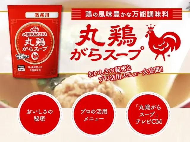 Ajinomoto Marudori Gara Soup Stock granulated chicken bone broth in a clear jar, suitable for Asian cooking and flavor enhancement.
