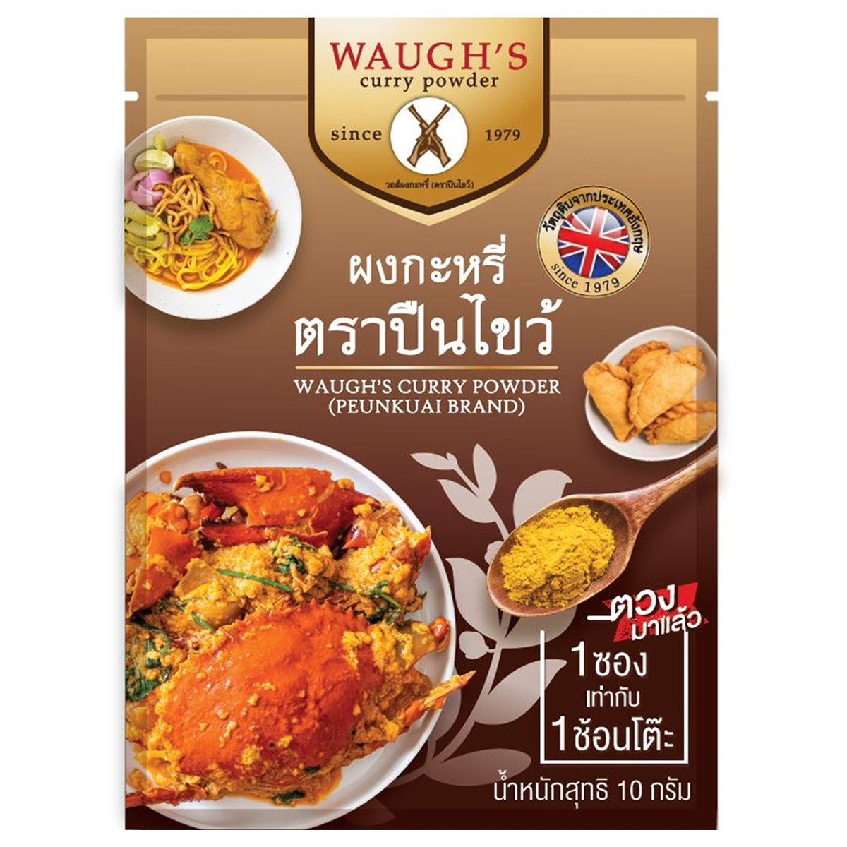 Waugh's Curry Powder Sachet in a grocery store, featuring a colorful spice packet with brand logo and product details.