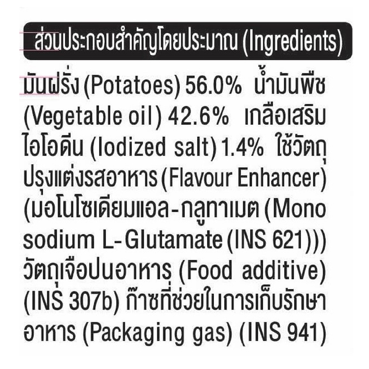 Calbee Jagabee potato fries snack in original flavor, showing crispy, golden-brown potato sticks in a close-up image.