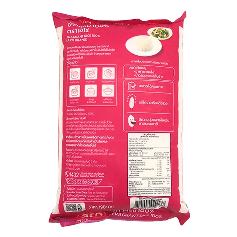 A 5kg bag of ARO Fragrant Rice in the dry grocery section, showcasing the branded rice packaging.