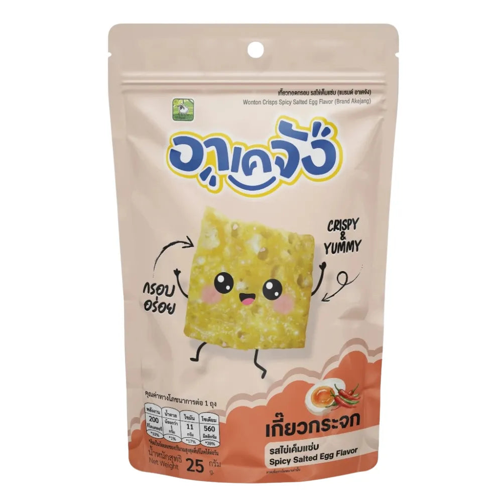 Akejang Mini Glass Dumplings Salted Egg snack, 25g, in a clear packaging, showcasing salted egg flavored confectionery.
