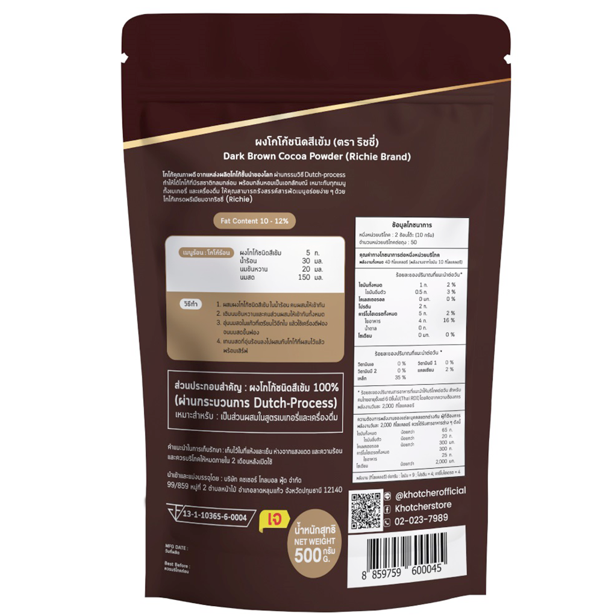 Richie Dark Brown Cocoa Powder drink in a glass, showcasing rich, smooth chocolate beverage with a dark brown color.