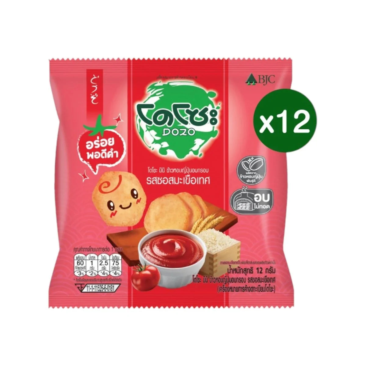 Dozo Mini Japanese rice crackers with tomato sauce flavor, 12g pack, snack confectionery, crispy and flavorful snack from Japan