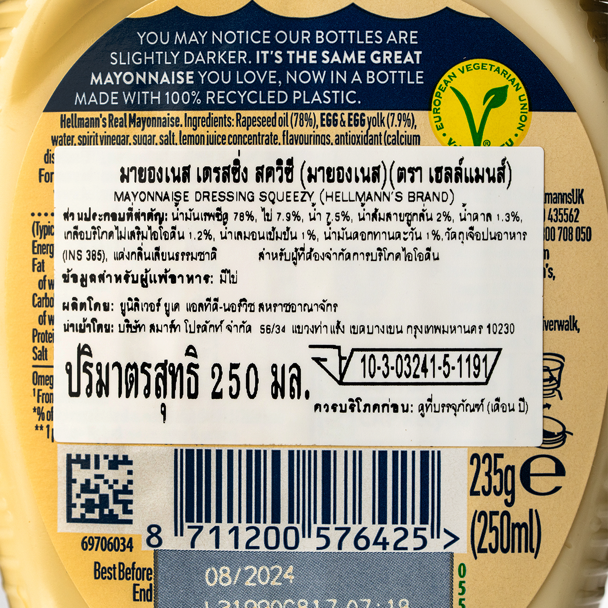 Squeeze bottle of Hellmann's Real Mayonnaise, a popular grocery condiment with creamy texture and classic flavor.