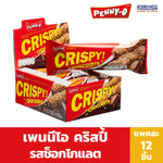 Pennyo Chocolate Snacks Crispy Oat Bar Nugus x3, dry grocery snack with chocolate and oat layers, in a clear packaging.