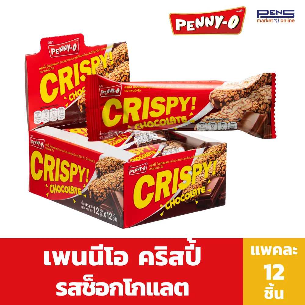 Pennyo Chocolate Snacks Crispy Oat Bar Nugus x3, dry grocery snack with chocolate and oat layers, in a clear packaging.