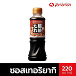 Yamamori Teriyaki Sauce 220ml bottle, part of a twin pack, Japanese-style dry grocery condiment with savory flavor