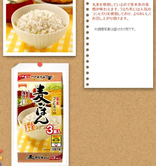 Tablemark Takitate Mugi Gohan Koshihikari Japanese barley rice in a package, ideal for dry grocery shopping