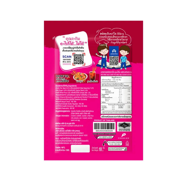TARO Taro Sauce Coated Fish Snack with Mala Sichuan flavor, 18g per pack, shown in the image. Dry snack confectionery.